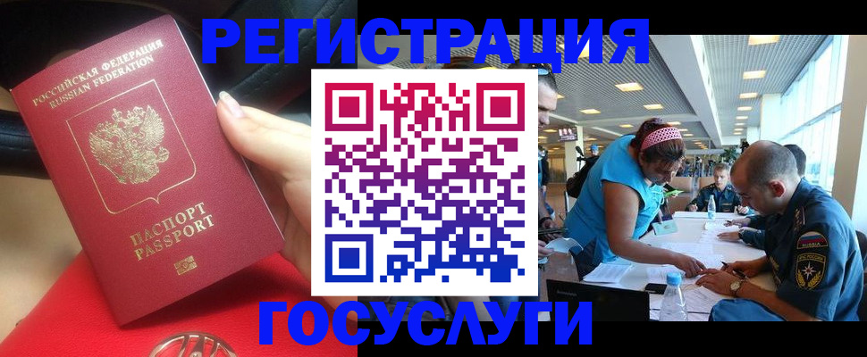 временная регистрация купить в Краснодаре