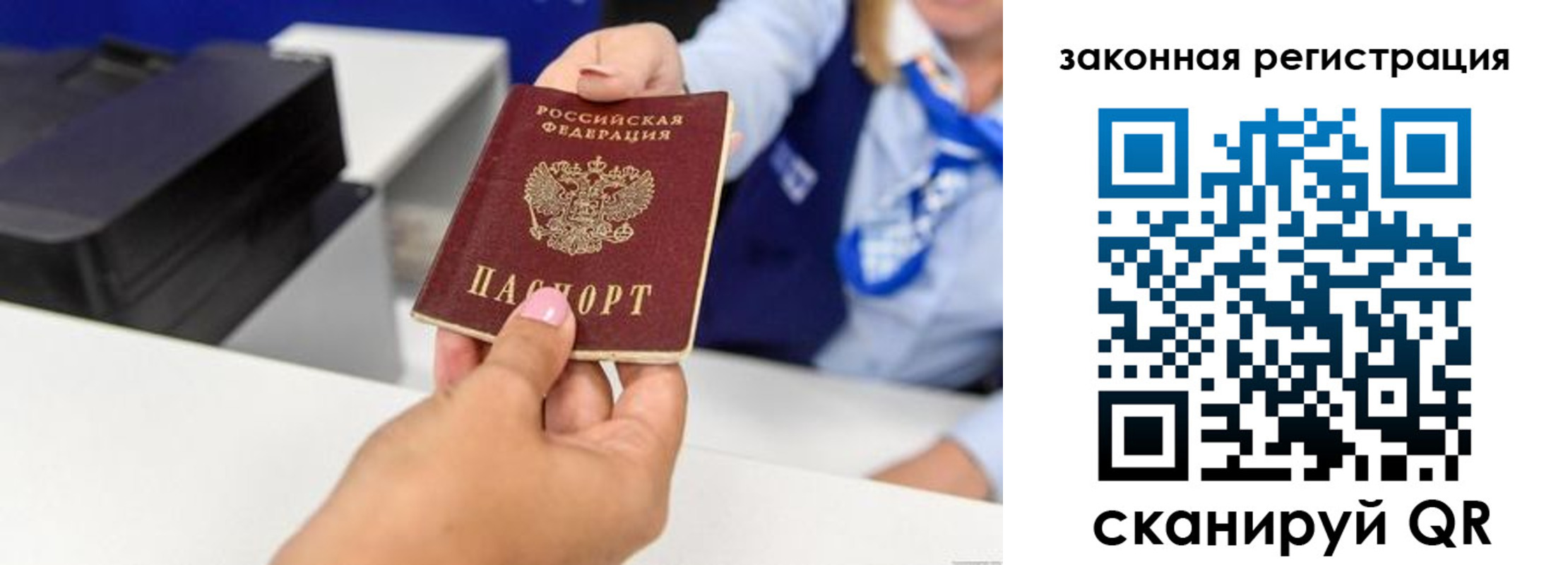 прописка для кредита в Краснодаре