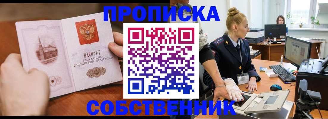 временная регистрация надежно в Краснодаре