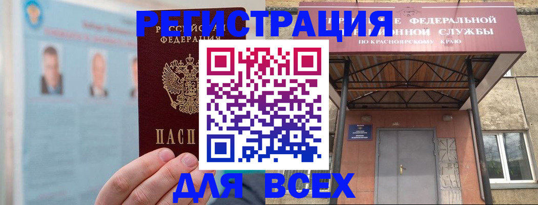 прописка ребенка в Краснодаре