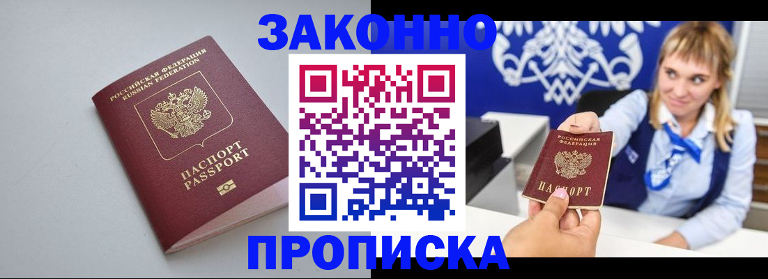 пропишу в квартире в Краснодаре