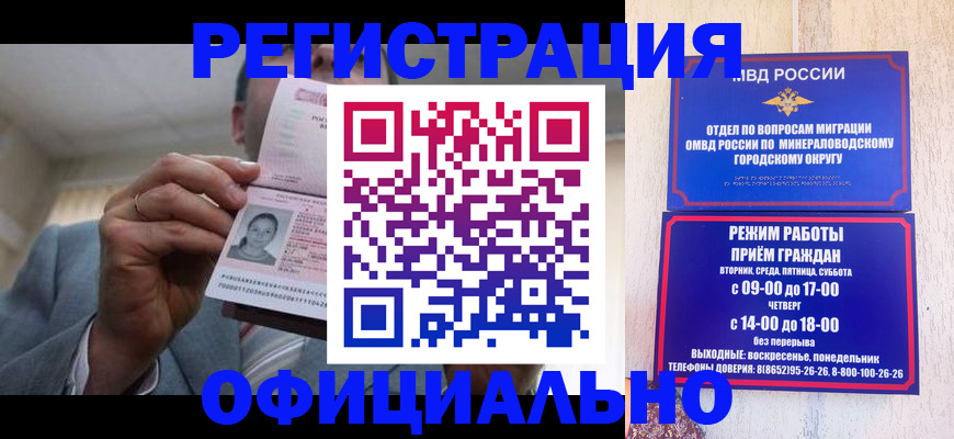 временная регистрация адрес в Краснодаре