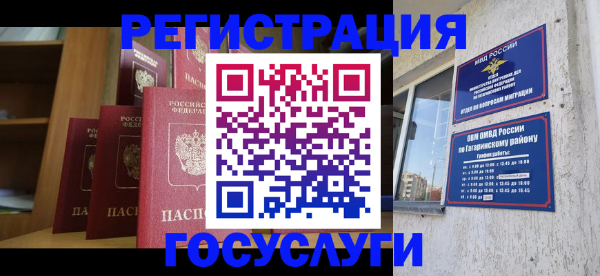 временная регистрация надежно в Краснодаре