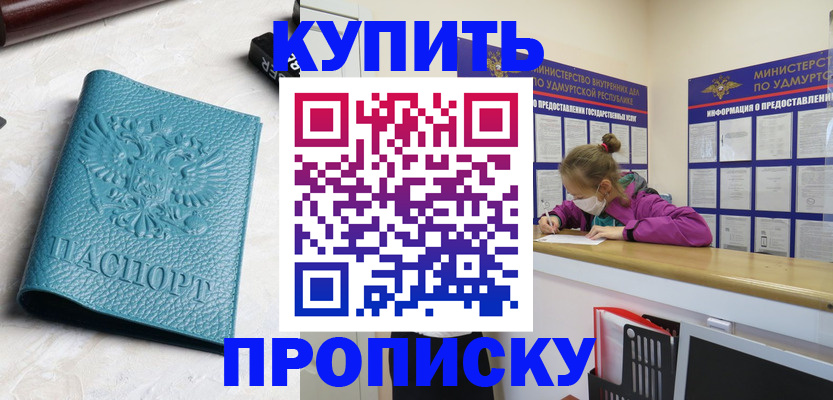 прописка иностранных граждан в Краснодаре