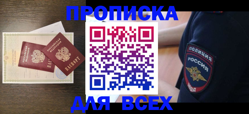 временная регистрация поиск в Краснодаре